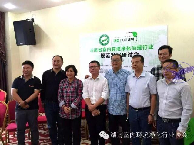 湖南省室内环境净化行业协会2016年度工作总结